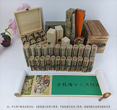 临潼春画全集之金瓶梅绘画24手卷